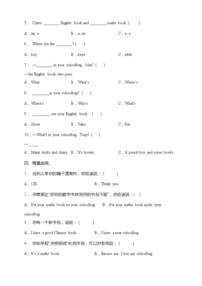 Unit 2 My schoolbag-易考点检测卷（含答案）02