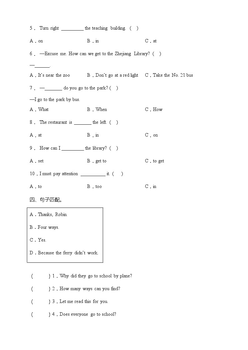 人教版PEP六年级上册英语培优提升卷-unit 1-2（含答案）第2页