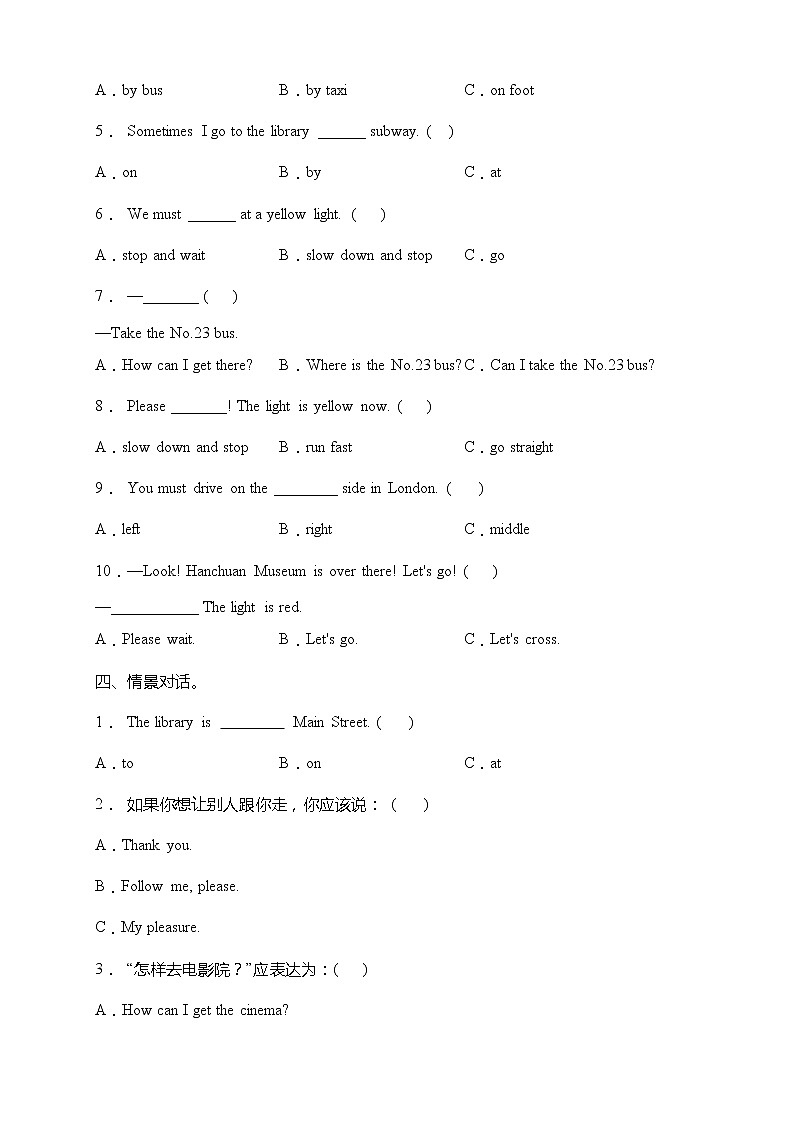 人教版PEP六年级上册英语易错点强化卷-unit 1-2（含答案）02