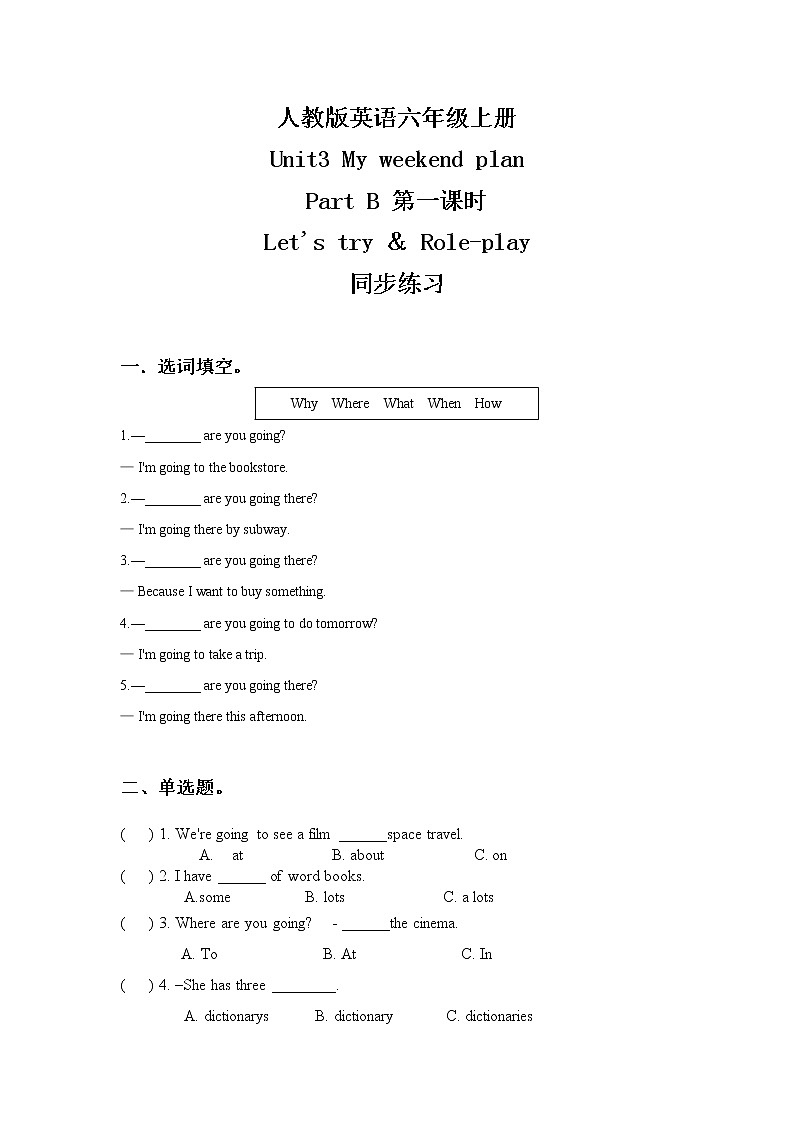 人教版英语六年级上册Unit3 My weekend plan Part B 第二课时 课件+教案+练习+素材01