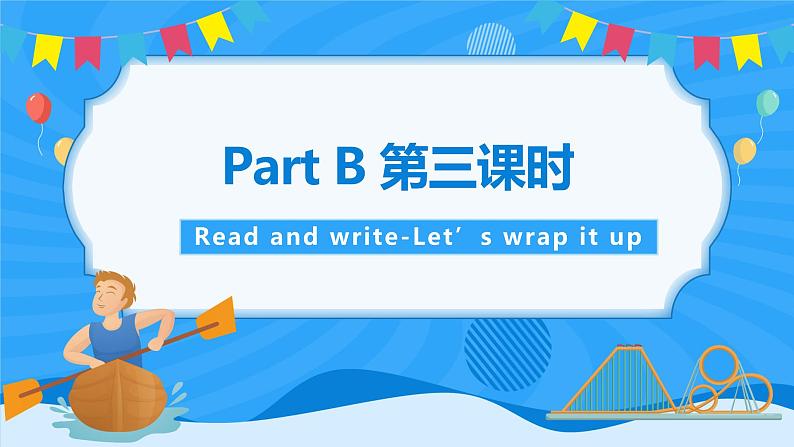 人教版英语六年级上册Unit3 My weekend plan Part B 第三课时 课件+教案+练习+素材02