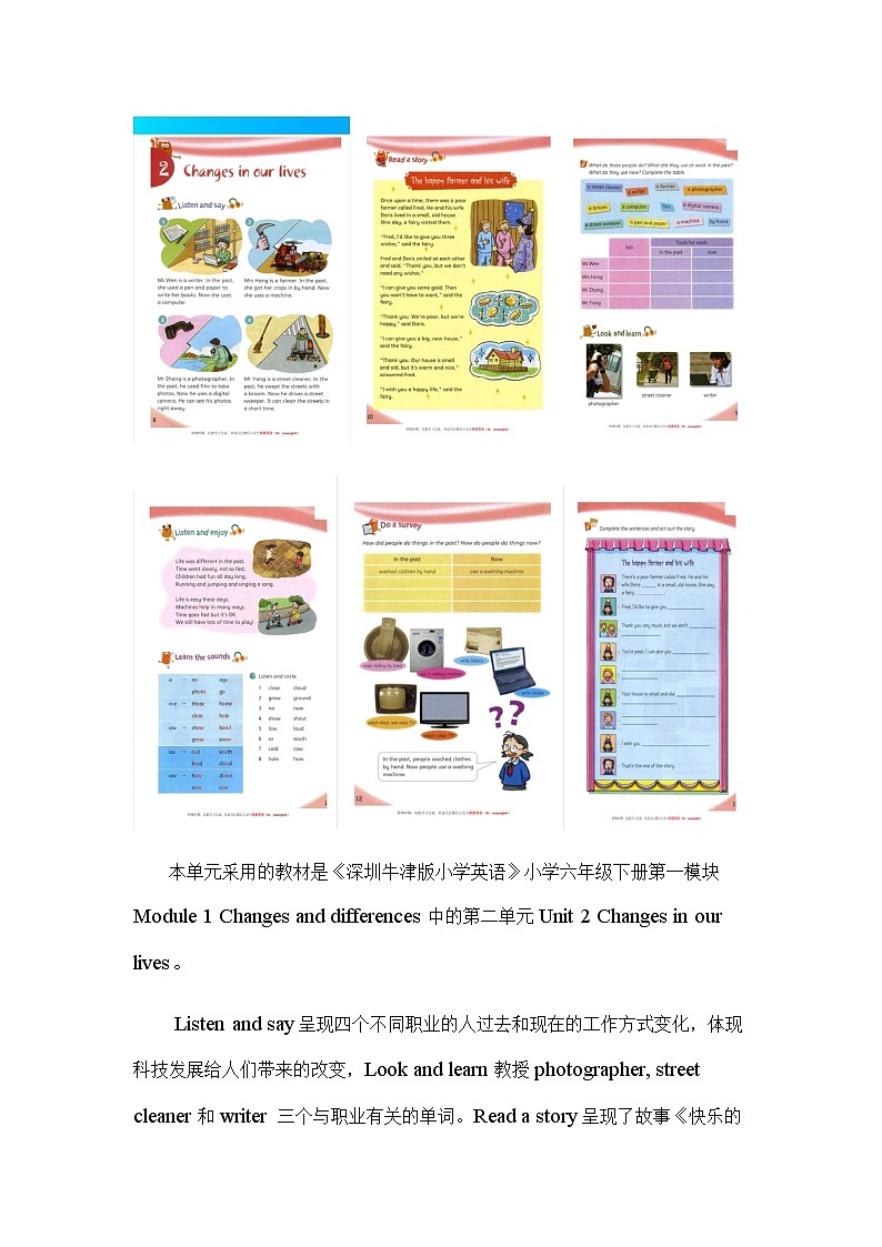 泸教版英语六年级下册 6BU2P1 教学课件PPT+教案02