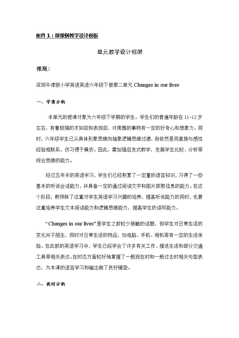 泸教版英语六年级下册 6BU2P2 教学课件PPT+教案01