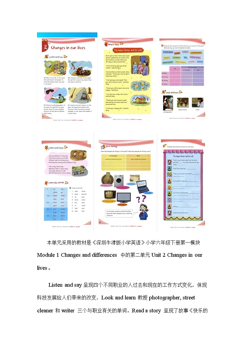 泸教版英语六年级下册 6BU2P2 教学课件PPT+教案02