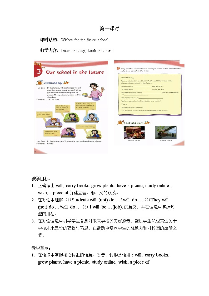 6BU3P1 教学设计第1页