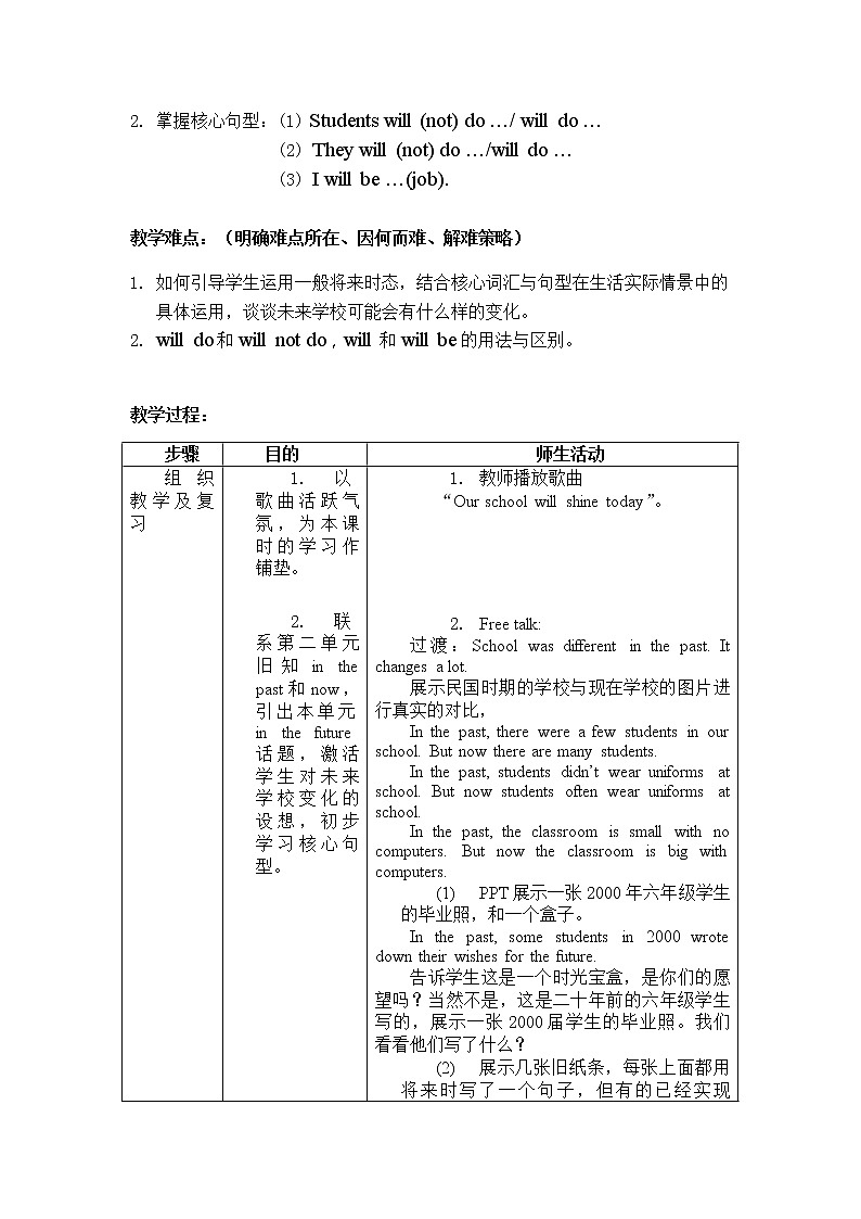6BU3P1 教学设计第2页