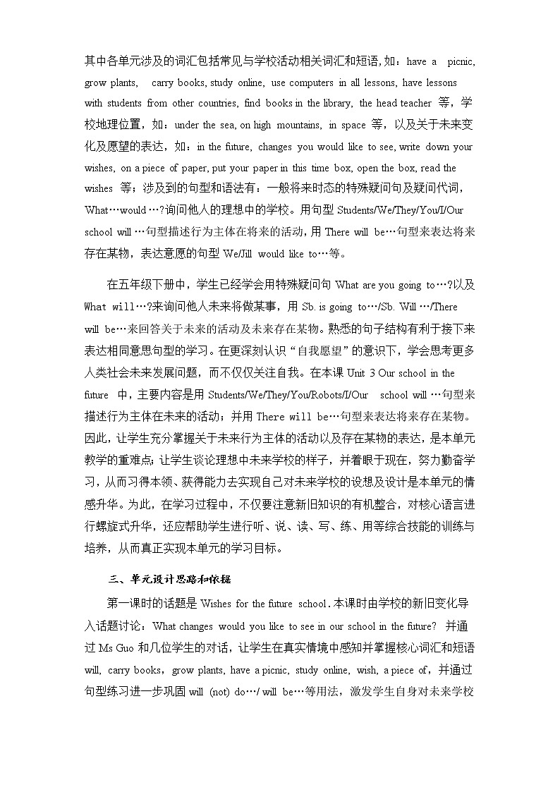 泸教版英语六年级下册 6BU3P2 教学课件PPT+教案02