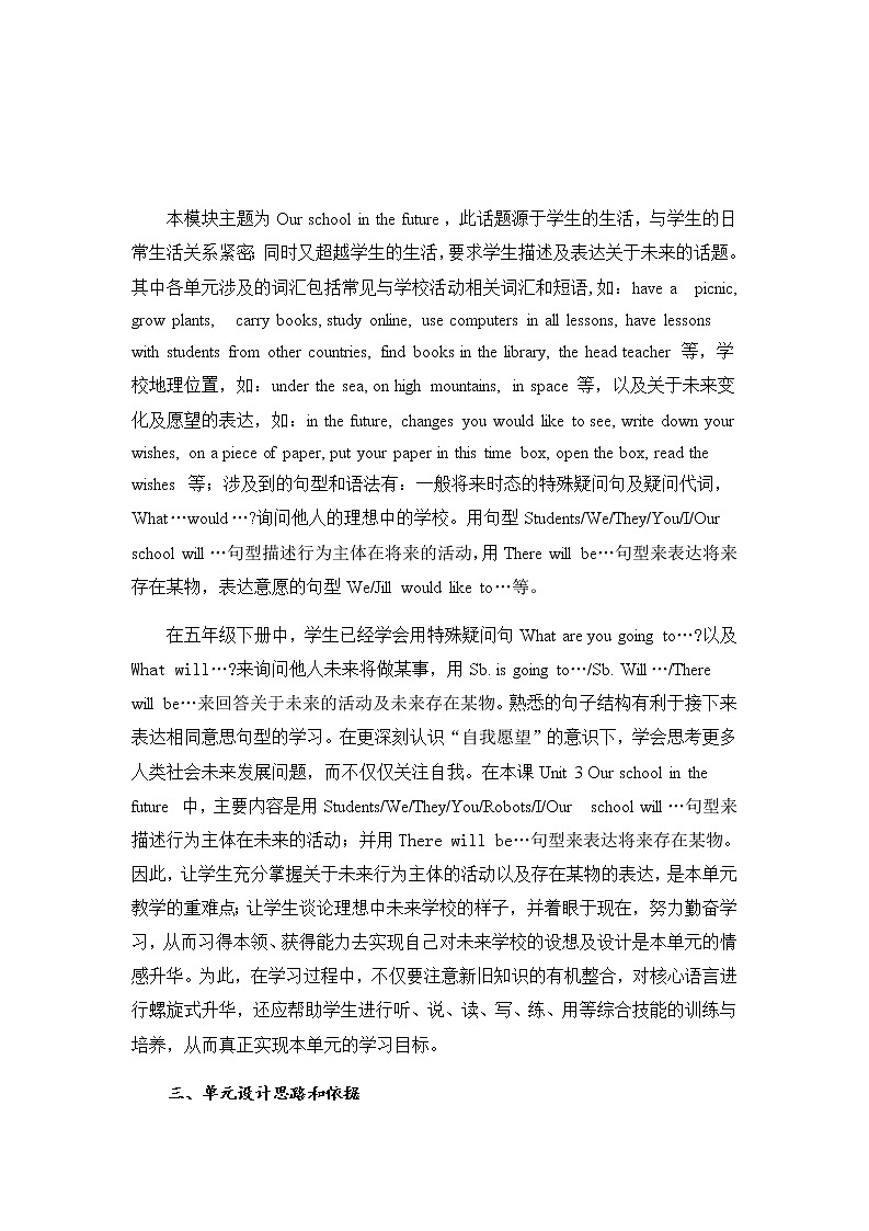 泸教版英语六年级下册 6BU3P4 教学课件PPT+教案02