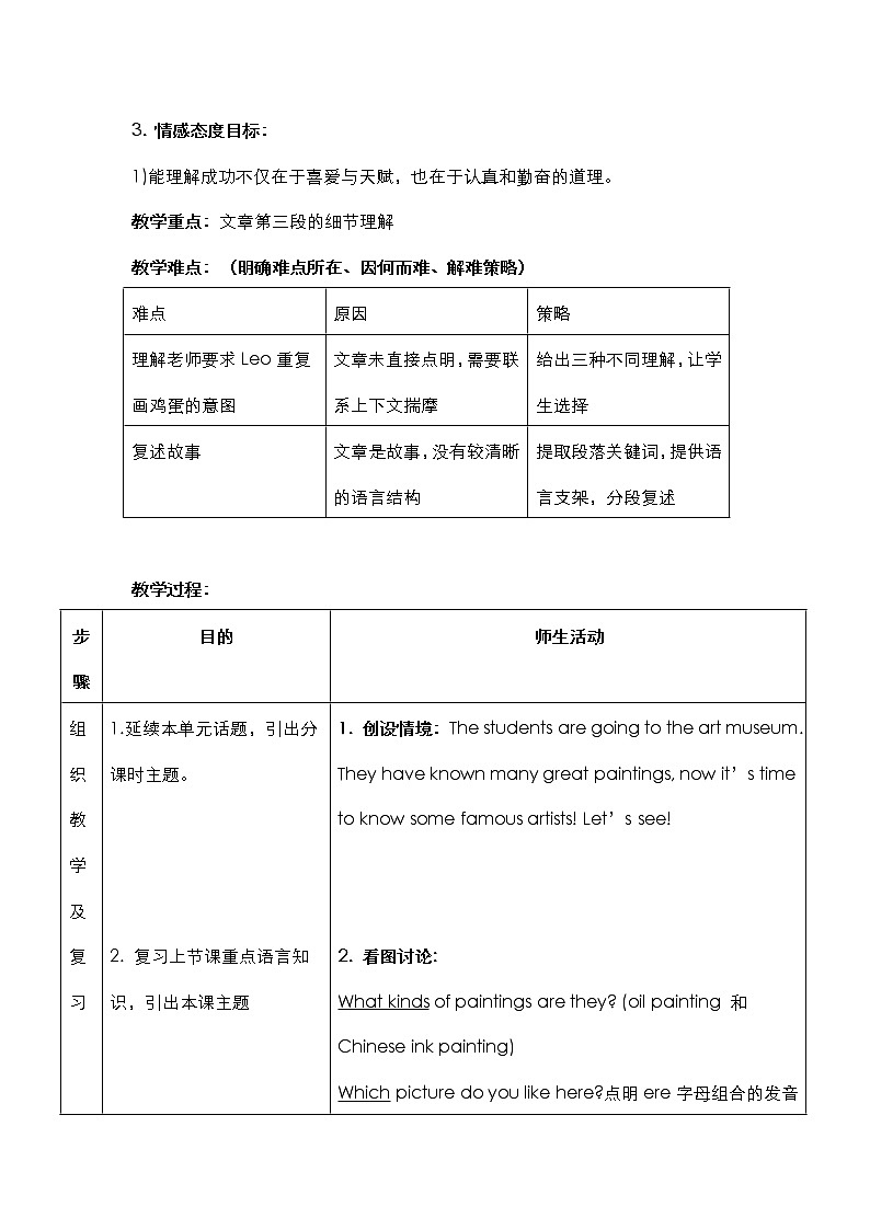泸教版英语六年级下册 6BU4P2 教学课件PPT+教案02