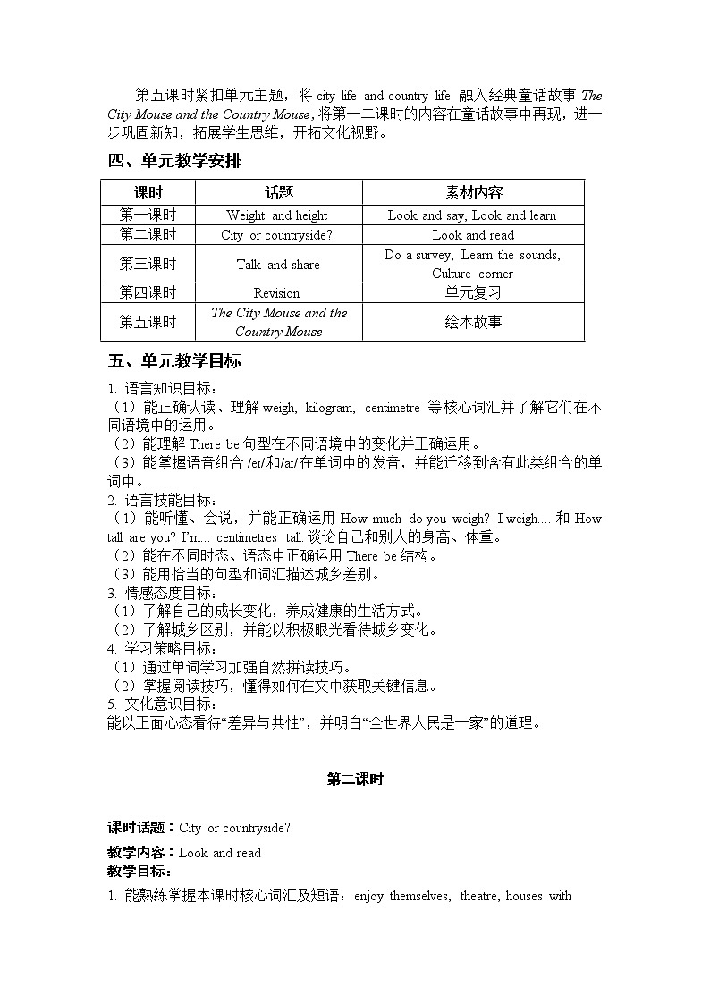 Unit 1 You and me（第2课时）-教学设计.doc第2页