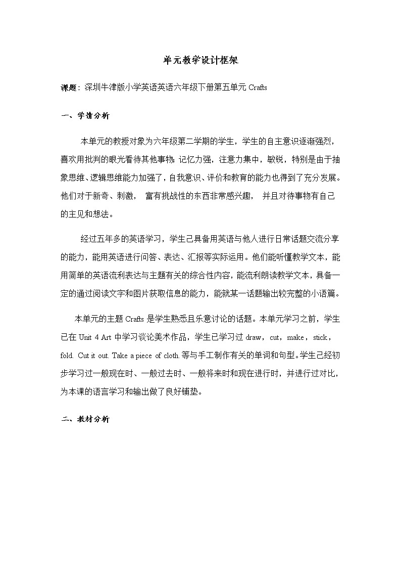 泸教版英语六年级下册 6BU5P4 教学课件PPT+教案01