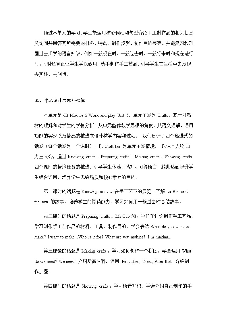 泸教版英语六年级下册 6BU5P4 教学课件PPT+教案03