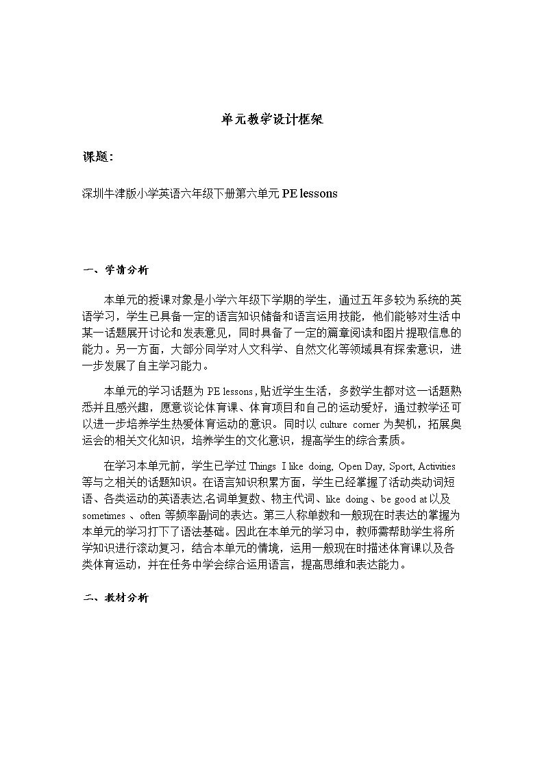 泸教版英语六年级下册 6BU6P4 教学课件PPT+教案01