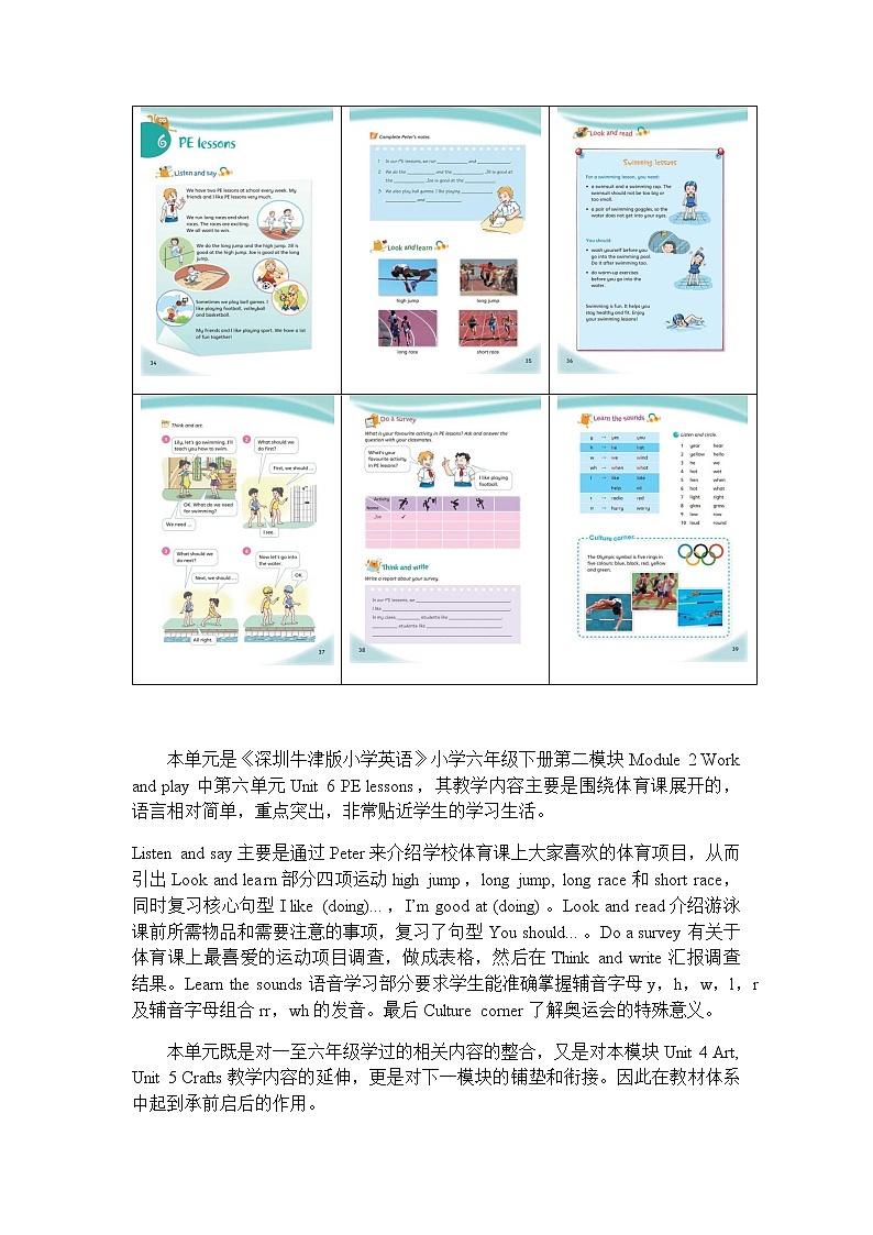泸教版英语六年级下册 6BU6P4 教学课件PPT+教案02