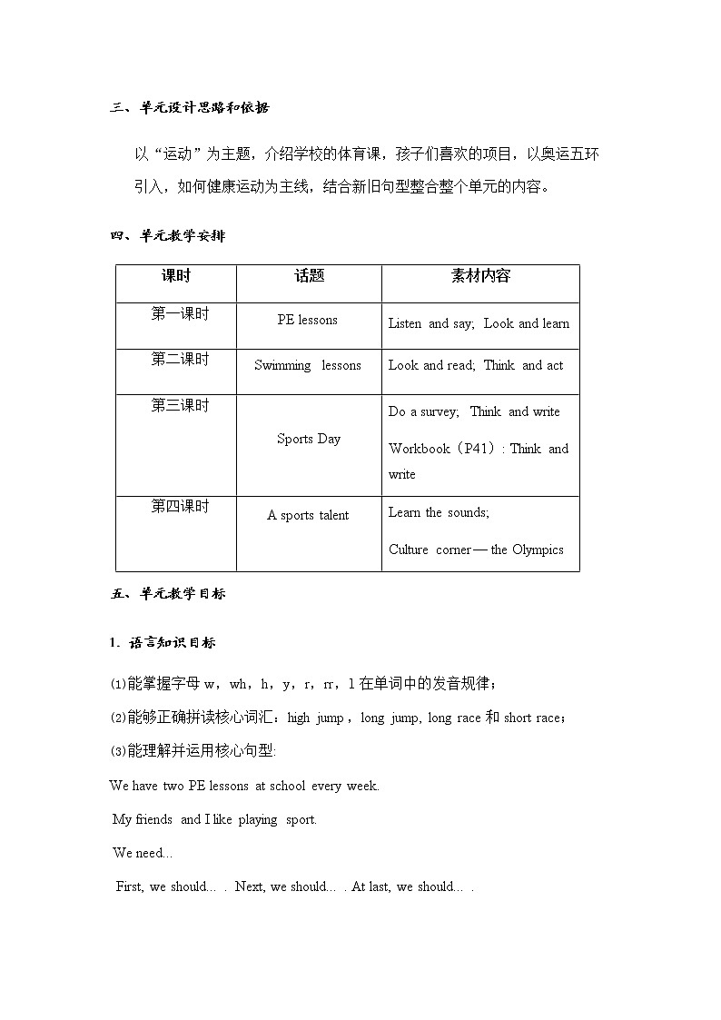 泸教版英语六年级下册 6BU6P4 教学课件PPT+教案03