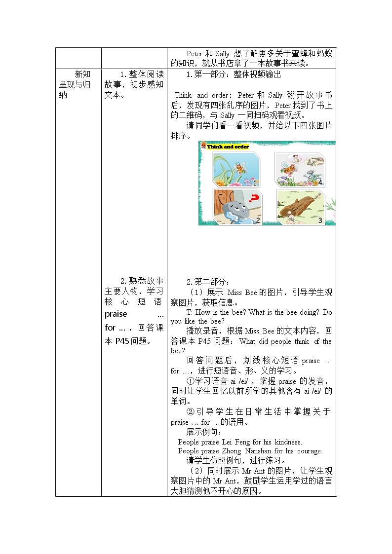 泸教版英语六年级下册 6BU7P1 教学课件PPT+教案03