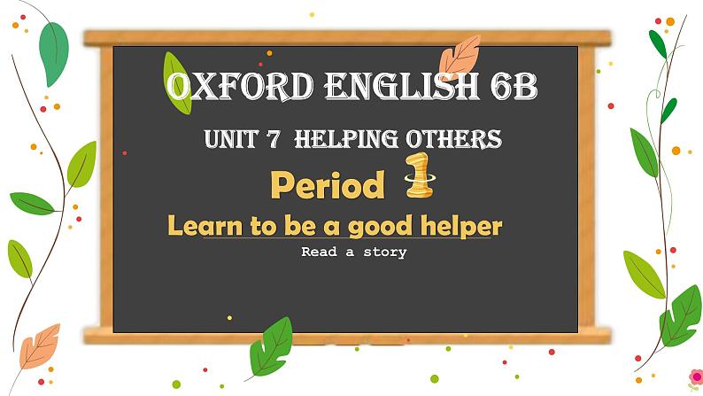 泸教版英语六年级下册 6BU7P1 教学课件PPT+教案01