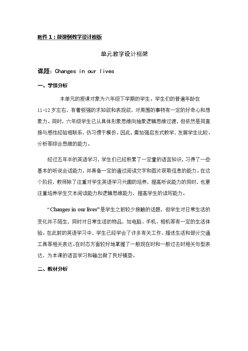 泸教版英语六年级下册 6BU2P3 教学课件PPT+教案01