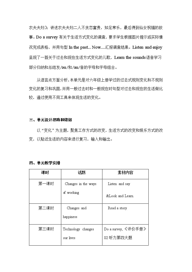 泸教版英语六年级下册 6BU2P3 教学课件PPT+教案03