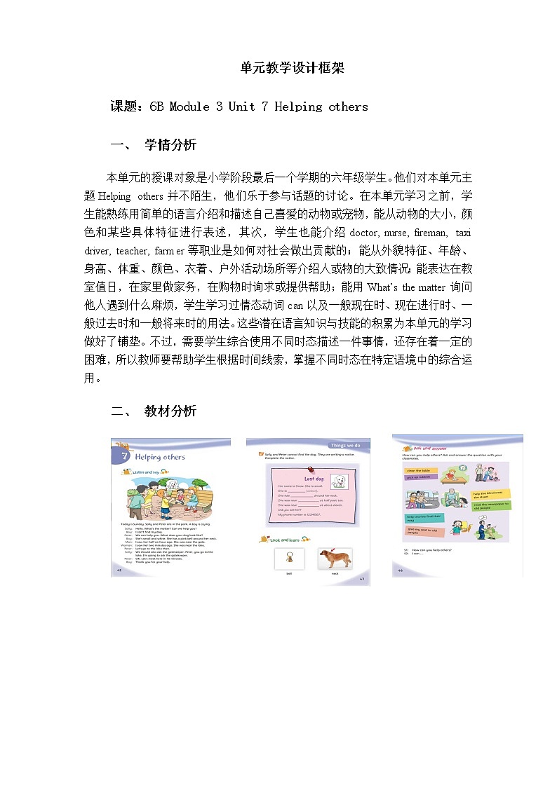 泸教版英语六年级下册 6BU7P2 教学课件PPT+教案01