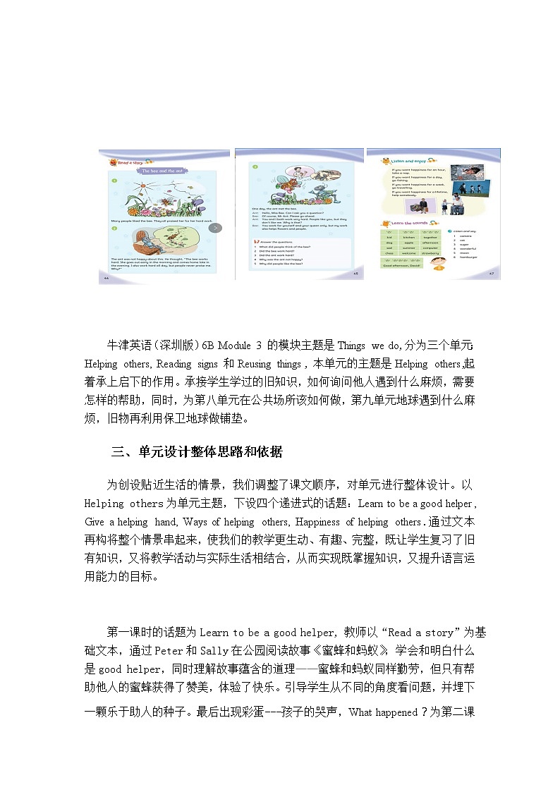 泸教版英语六年级下册 6BU7P2 教学课件PPT+教案02