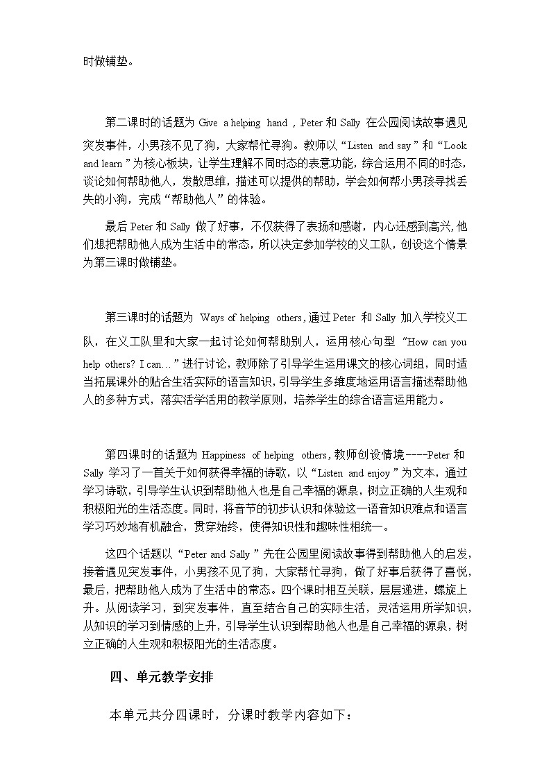 泸教版英语六年级下册 6BU7P2 教学课件PPT+教案03