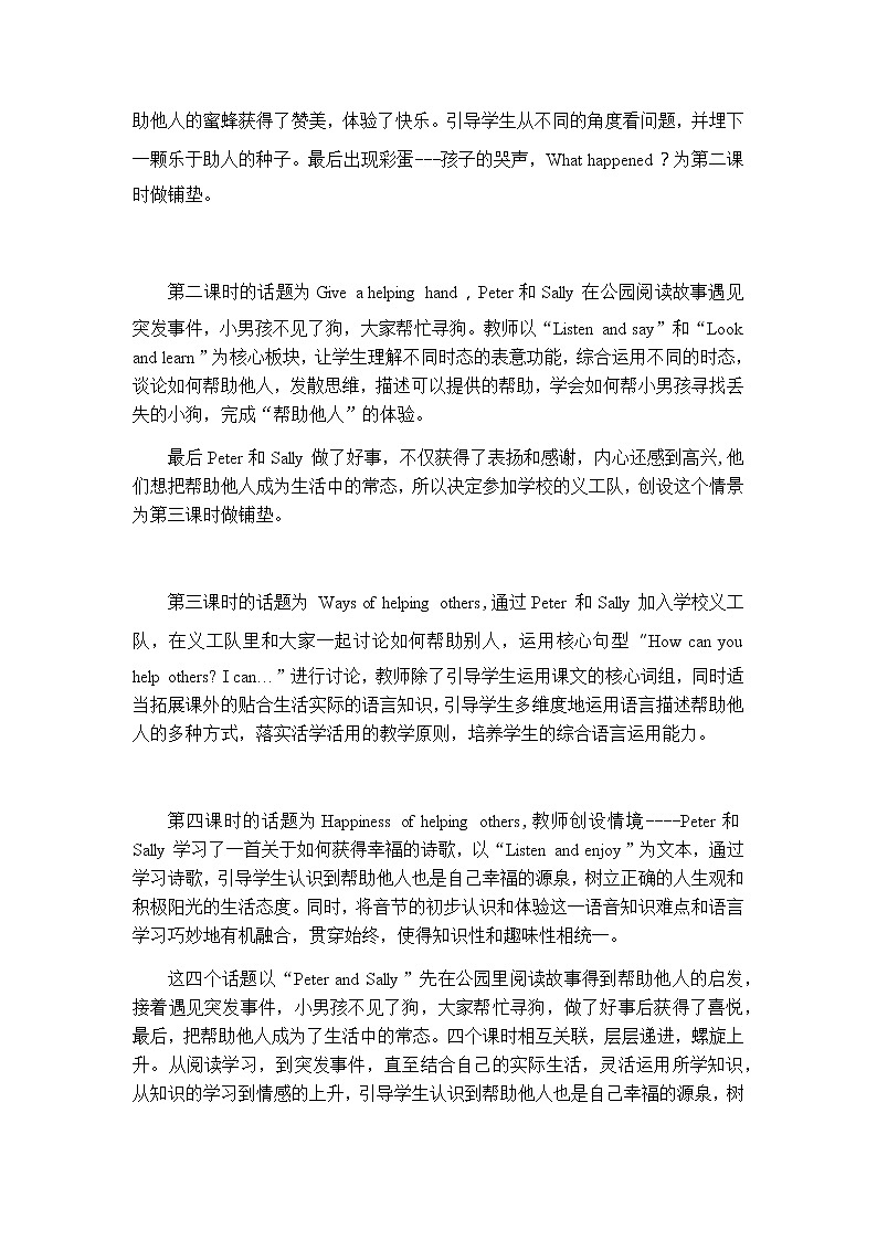 泸教版英语六年级下册 6BU7P3 教学课件PPT+教案03