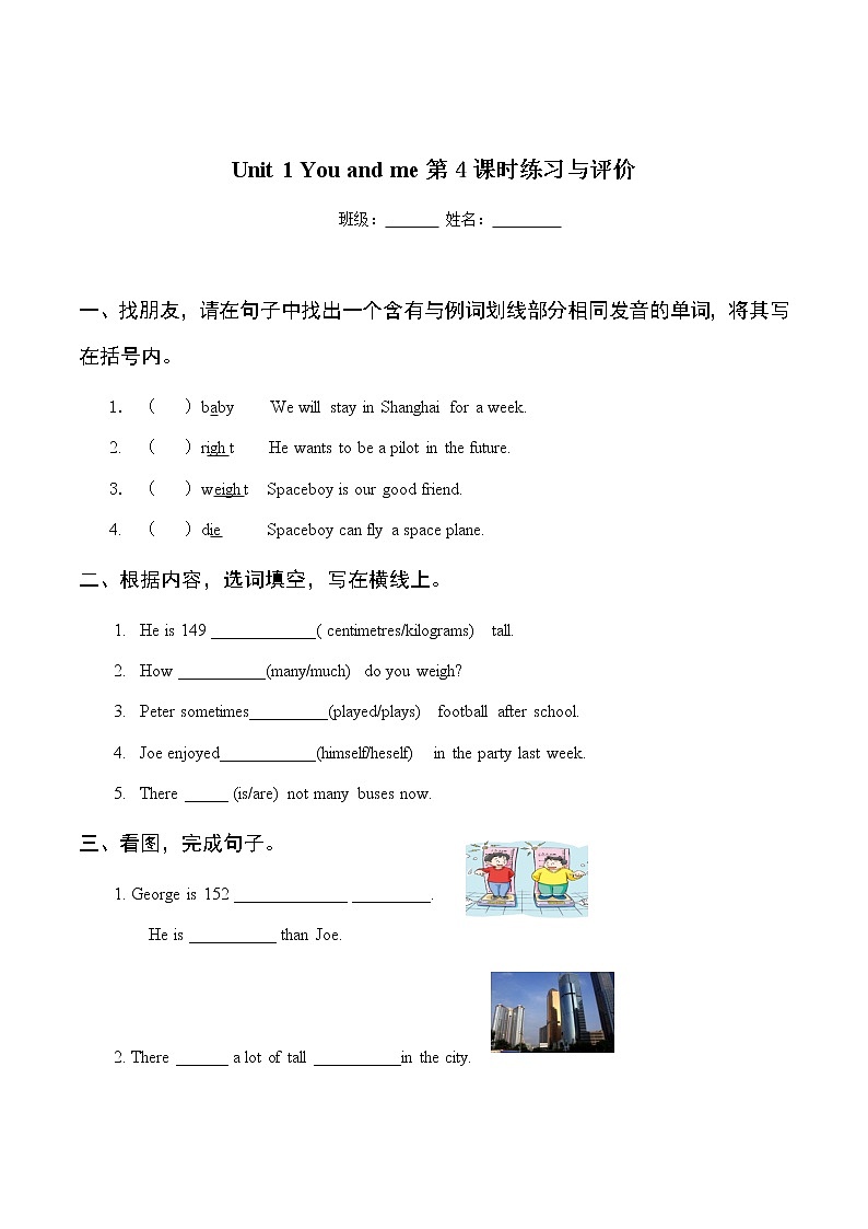 泸教版英语六年级下册 6BU1P4 教学课件PPT+教案01