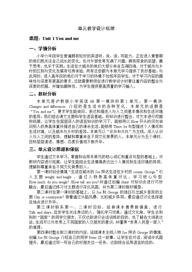 泸教版英语六年级下册 6BU1P4 教学课件PPT+教案01