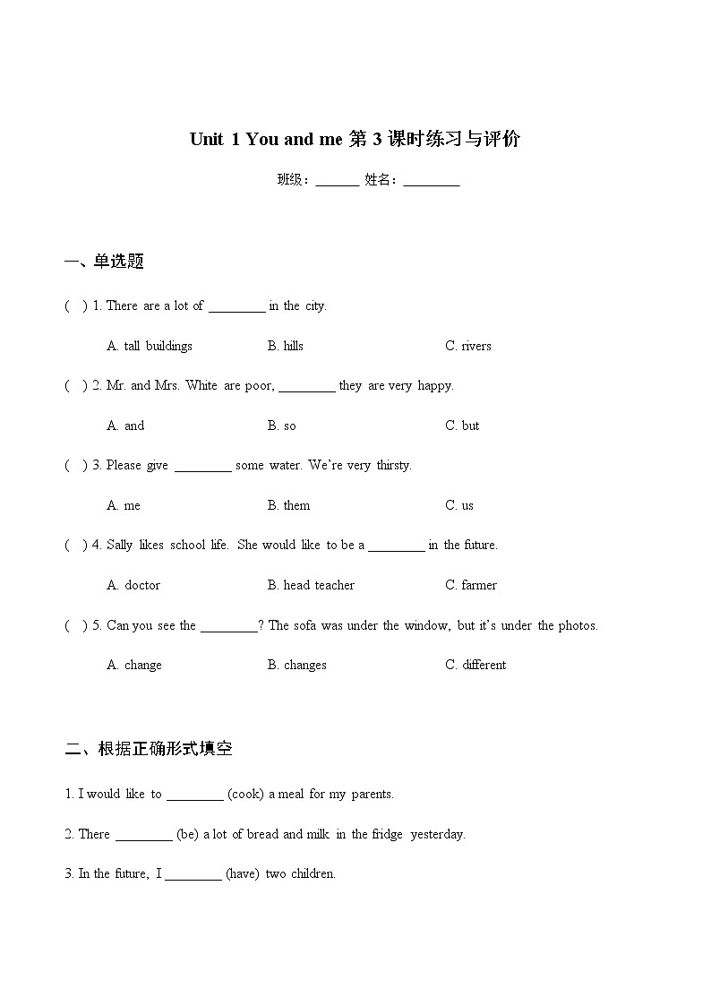 泸教版英语六年级下册 6BU1P3 教学课件PPT+教案+练习01