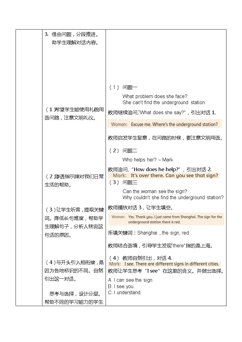 泸教版英语六年级下册 6BU8P1 教学课件PPT+教案03