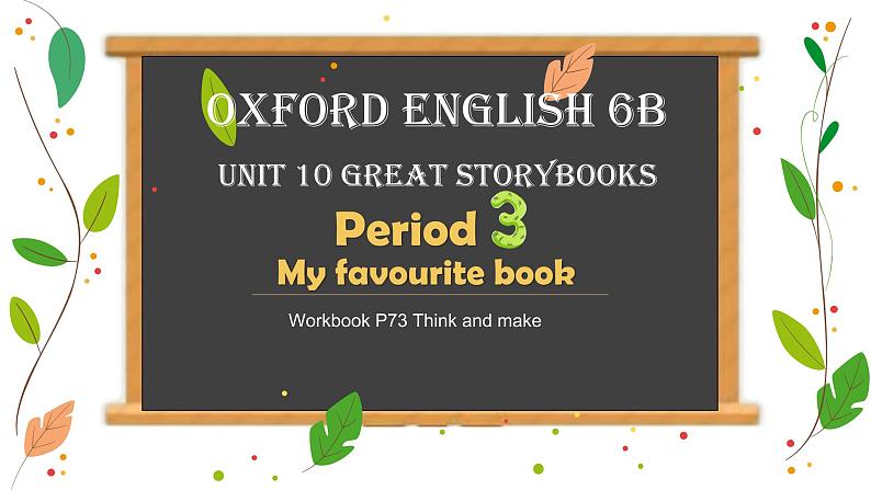 泸教版英语六年级下册 6BU10P3 教学课件PPT+教案08