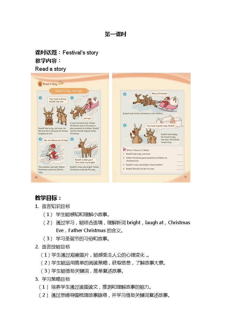 泸教版英语六年级下册 6BU11P1 教学课件PPT+教案01