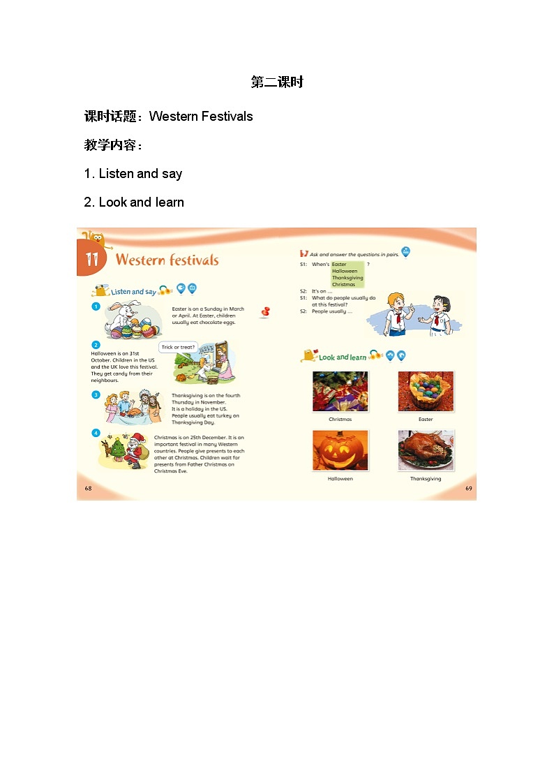 泸教版英语六年级下册 6BU11P2 教学课件PPT+教案01