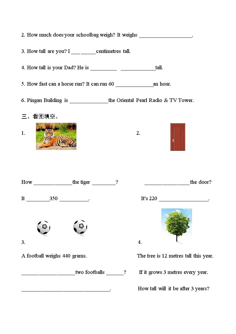 Unit 1 You and me（第1课时）-练习与评价.docx第2页