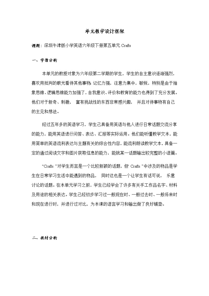 泸教版英语六年级下册 6BU5P2 教学课件PPT+教案01