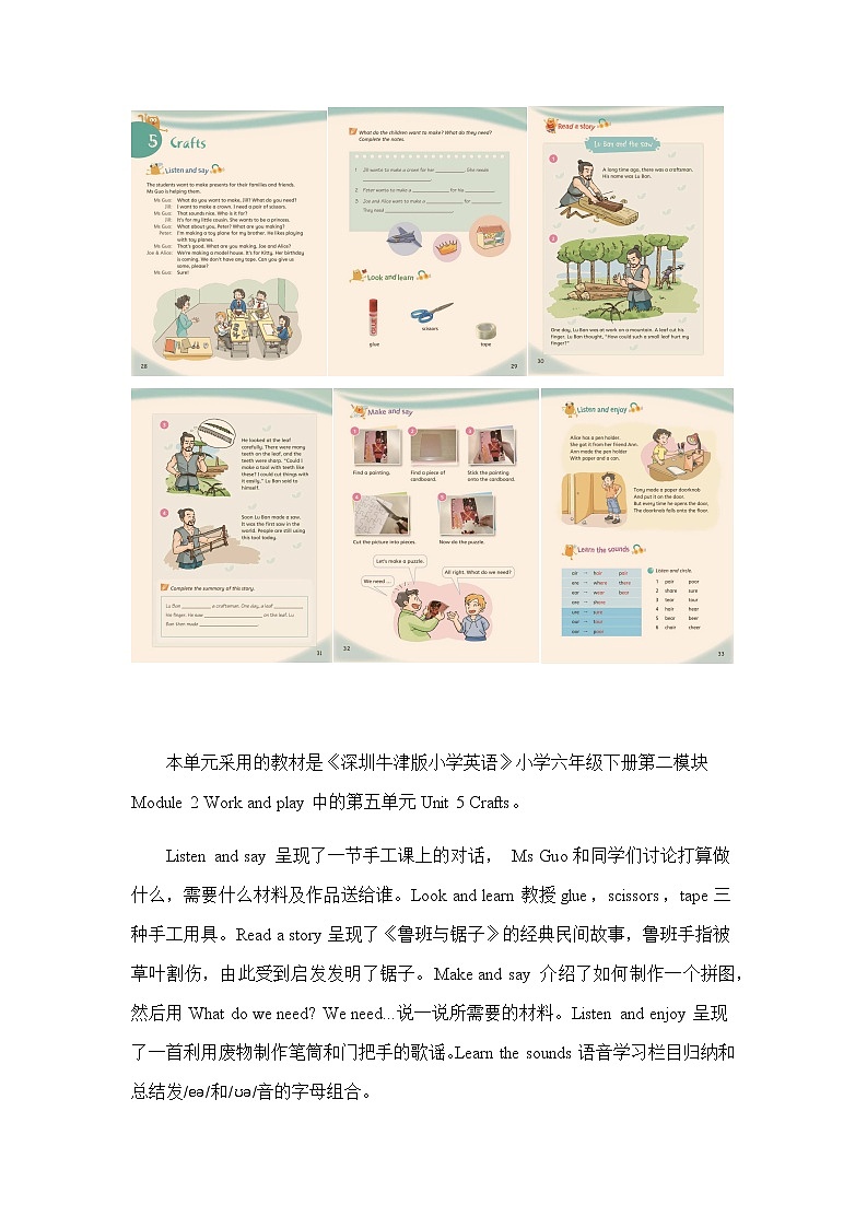 泸教版英语六年级下册 6BU5P2 教学课件PPT+教案02