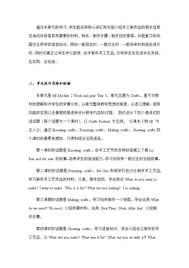 泸教版英语六年级下册 6BU5P2 教学课件PPT+教案03