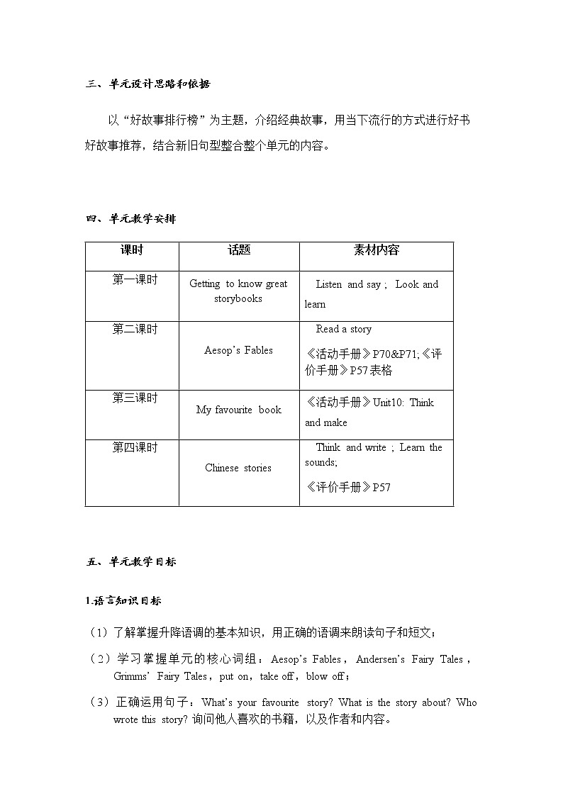 泸教版英语六年级下册 6BU10P4 教学课件PPT+教案03