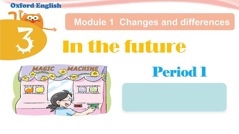 小学英语五年级下册第一模块第三单元第一课时第1页