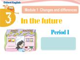 泸教版英语5年级下册 第一模块第三单元第一课时 教学课件PPT+教案