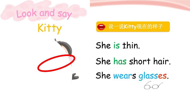 小学英语五年级下册第一模块第三单元第一课时第4页