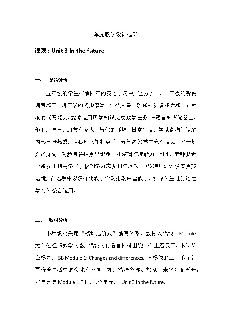 泸教版英语5年级下册 第一模块第三单元第二课时 教学课件PPT+教案01
