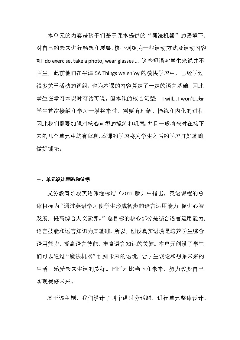 泸教版英语5年级下册 第一模块第三单元第三课时 教学课件PPT+教案02