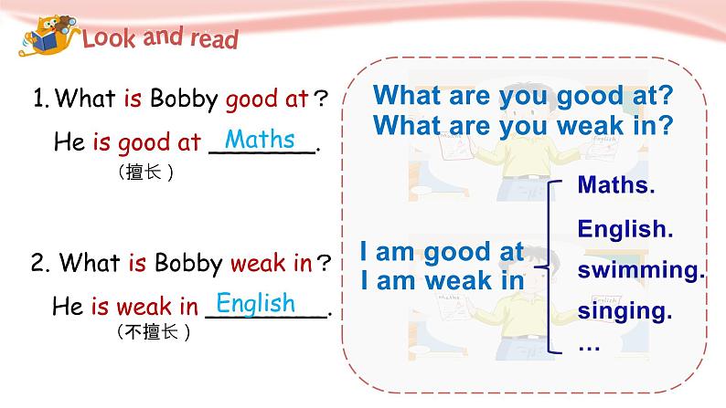 泸教版英语5年级下册 第一模块第三单元第三课时 教学课件PPT+教案08