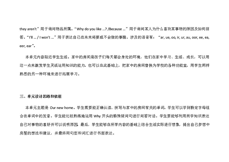 小学英语五年级下册第一模块第二单元第一课时第3页