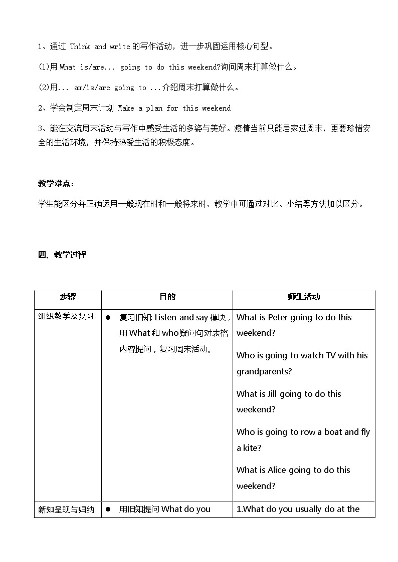 泸教版英语5年级下册 第二模块第五单元第二课时 教学课件PPT+教案02