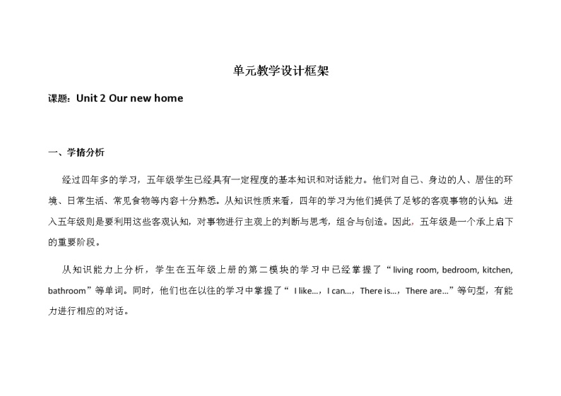 泸教版英语5年级下册 第一模块第二单元第三课时 教学课件PPT+教案01