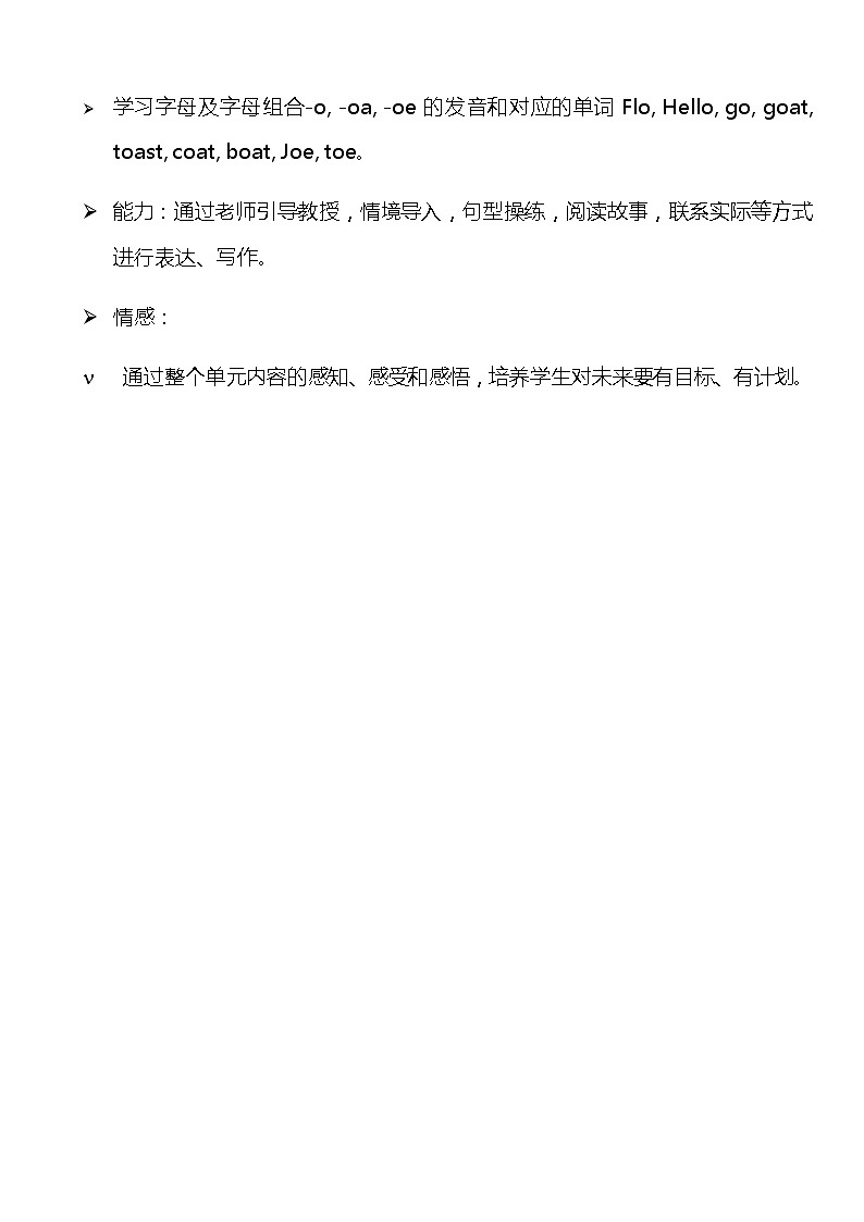 小学英语五年级下册第二模块第五单元第四课时第3页