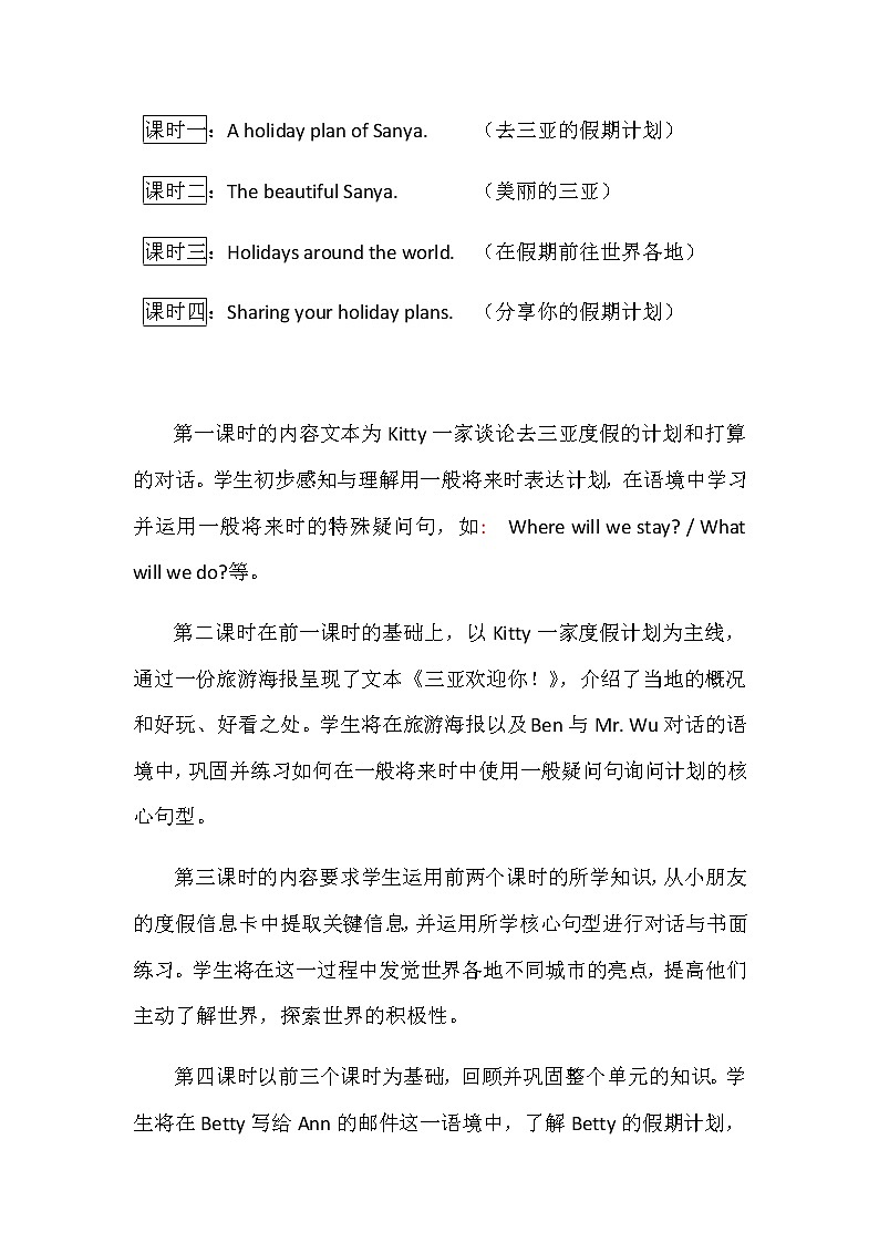 泸教版英语5年级下册 第二模块第六单元第二课时 教学课件PPT+教案03